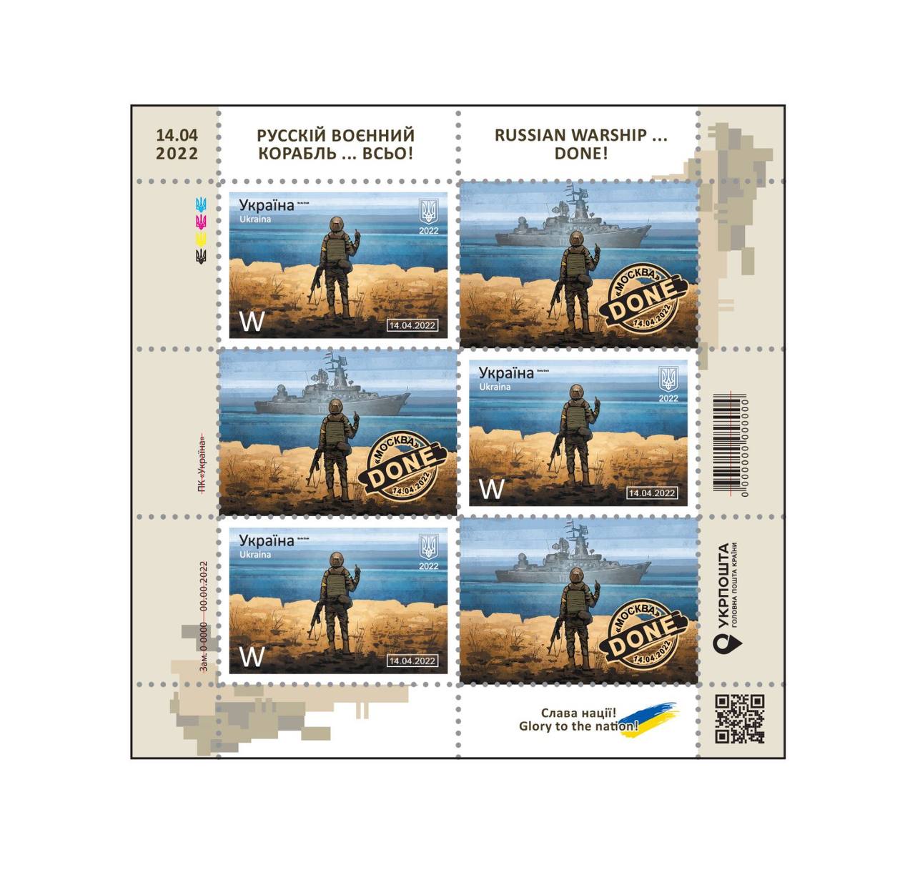 Укрпочта выпустит новую марку с кораблем: когда и как она выглядит