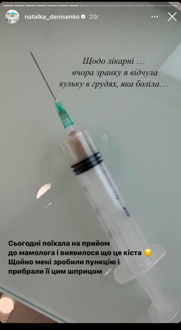 Відчула кульку у грудях. Наталка Денисенко у сльозах поскаржилася на проблеми зі здоров’ям