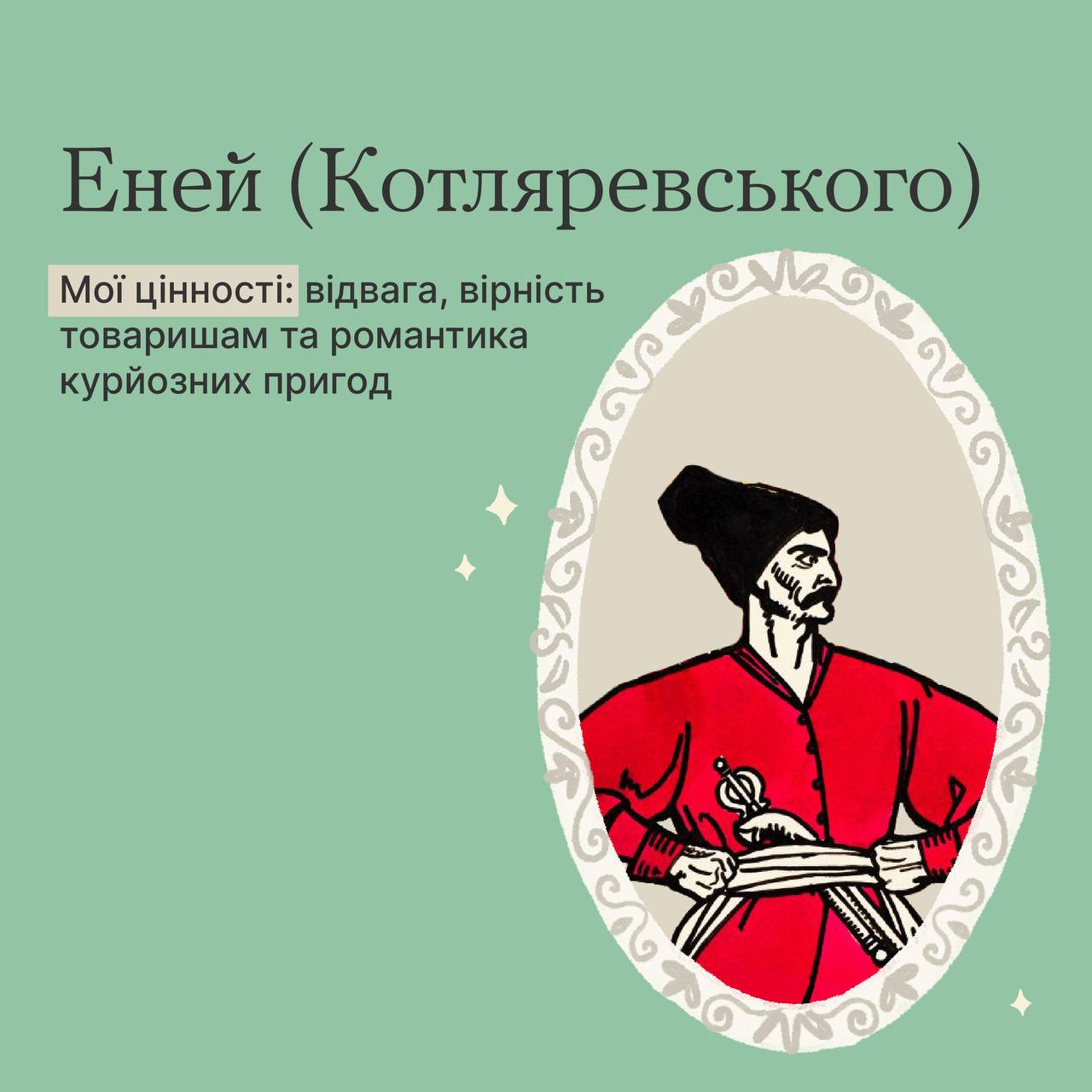 Маленький принц или Ивасик-Телесик? Кто вы из известных персонажей по своим ценностям (тест)