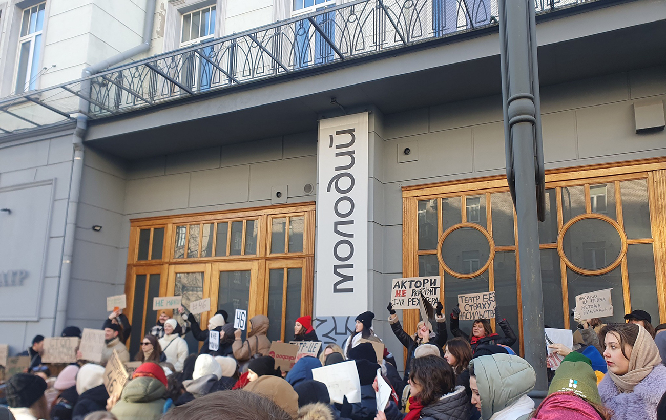 &quot;Не молчи&quot;: в Киеве митингуют за отстранение Билоуса от должности худрука Молодого театра