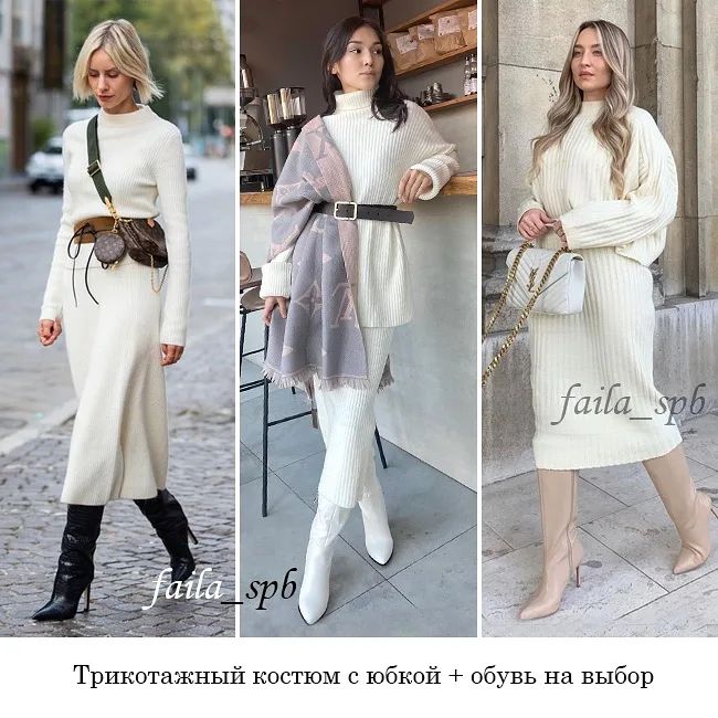 Главный цвет сезона: стилист показала, как носить белый этой осенью (фото)
