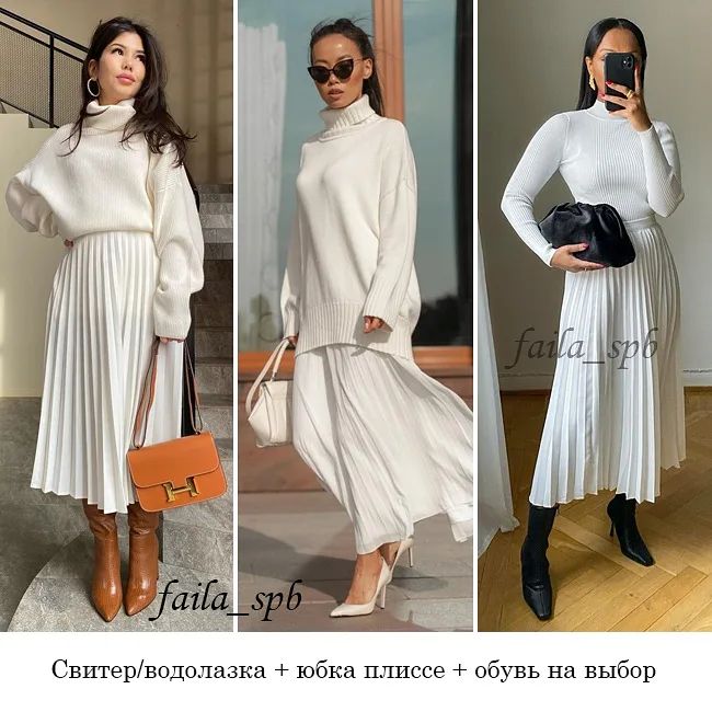 Главный цвет сезона: стилист показала, как носить белый этой осенью (фото)