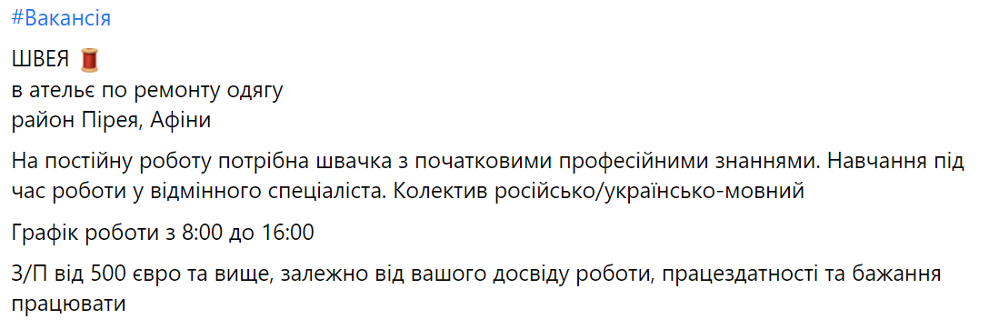 Работа с туристами. Какие вакансии и зарплаты предлагают украинцам в Греции