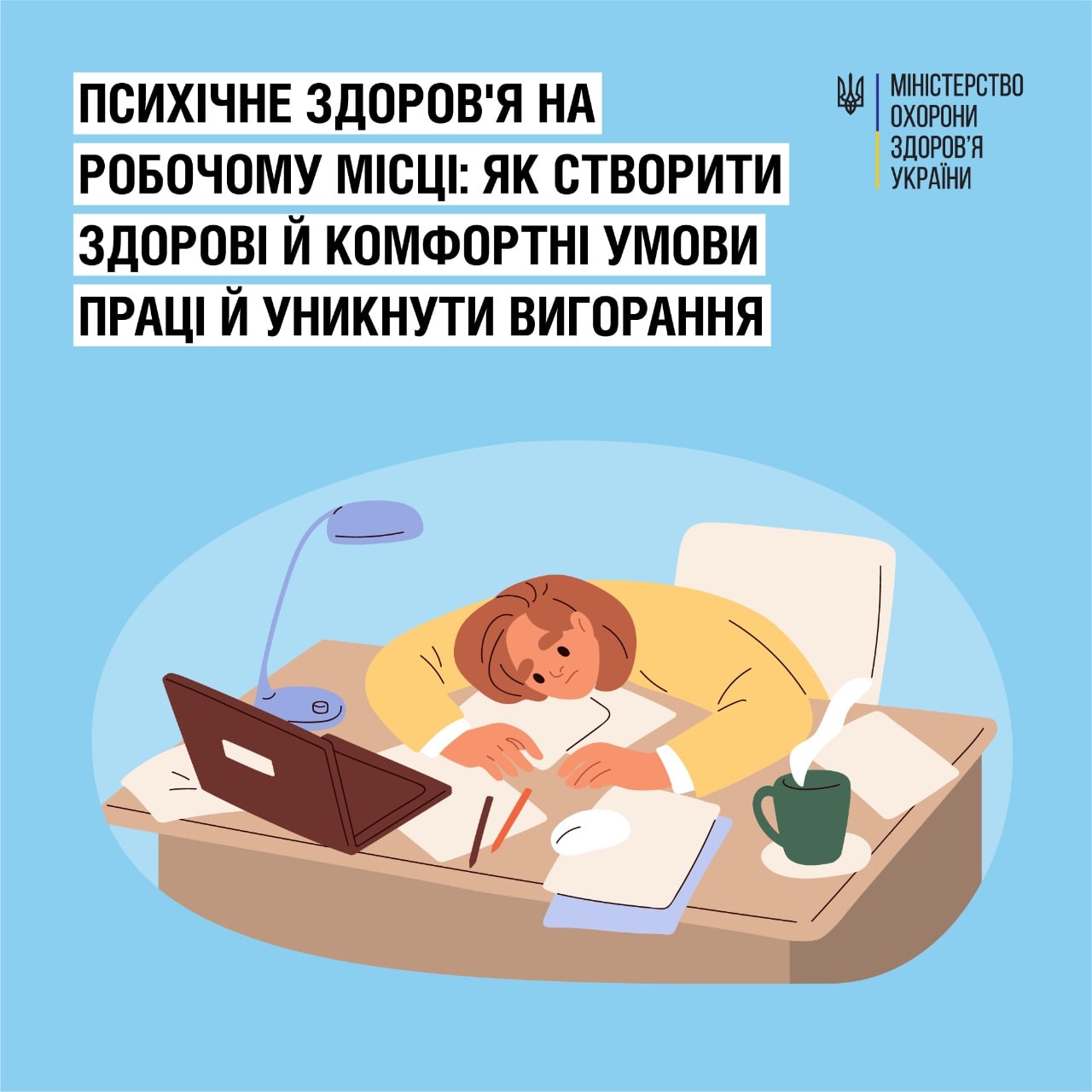 Выгорание или стресс? Медики объяснили, как перестать истощать свой организм