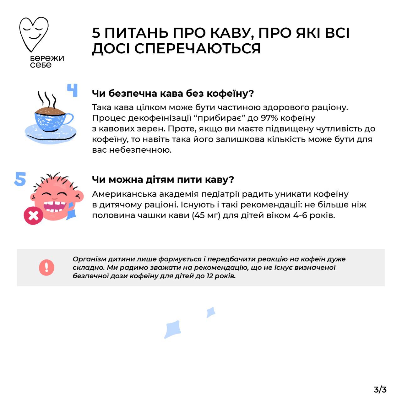 Допомагає чи шкодить організму? 5 важливих питань про каву, які цікавлять абсолютно всіх