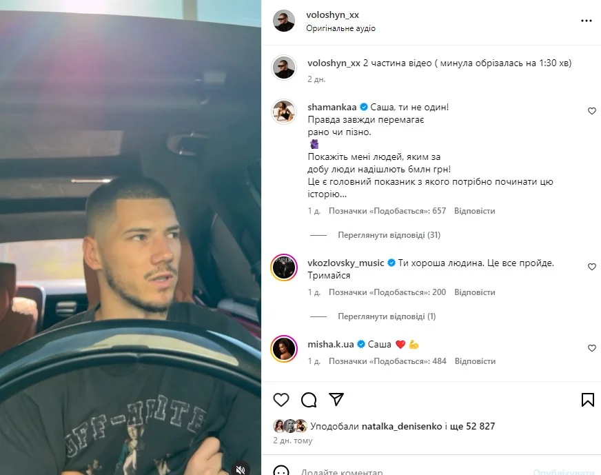 Після скандальних заяв про мир з РФ: хто із зірок публічно підтримав Волошина