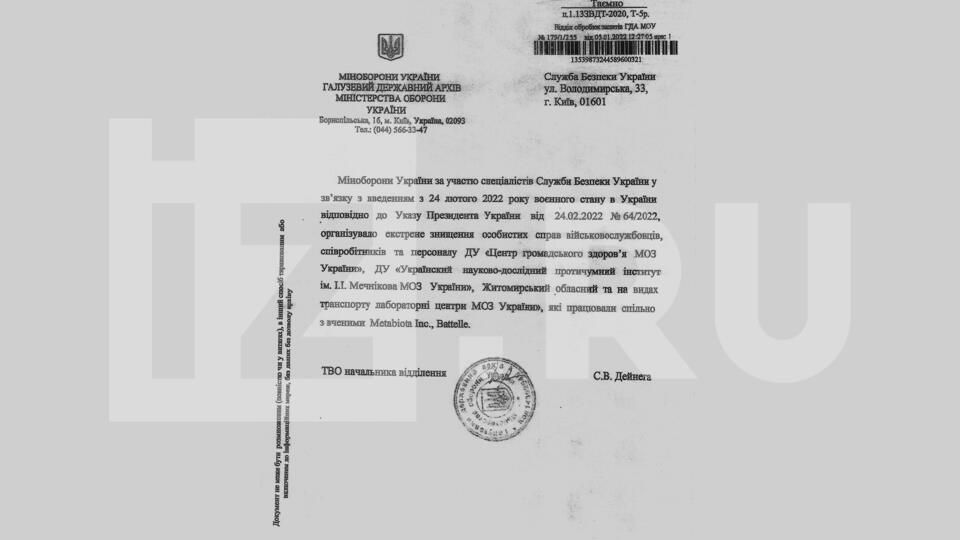 В России придумали фейк о биолабораториях в Украине и распространяют &quot;указ Зеленского&quot;
