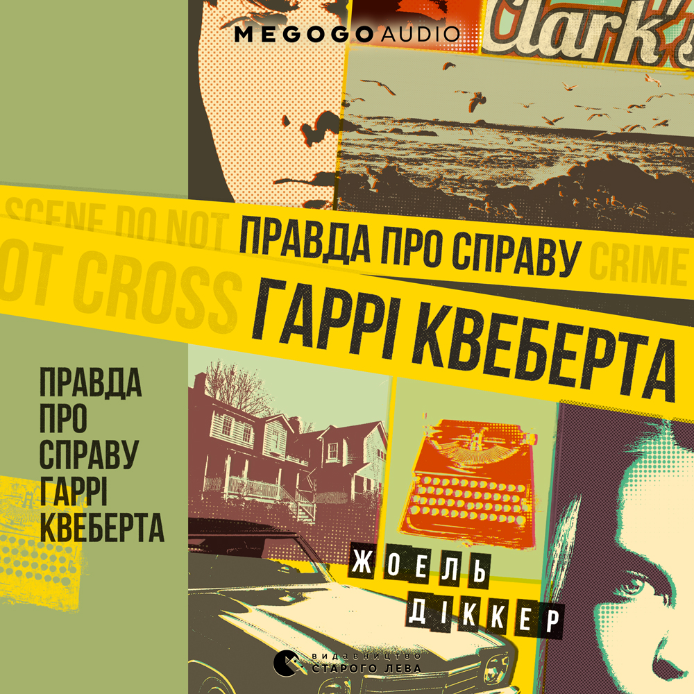 Аудиокниги для острых ощущений: 5 детективов и триллеров, которые заставят сердце биться быстрее