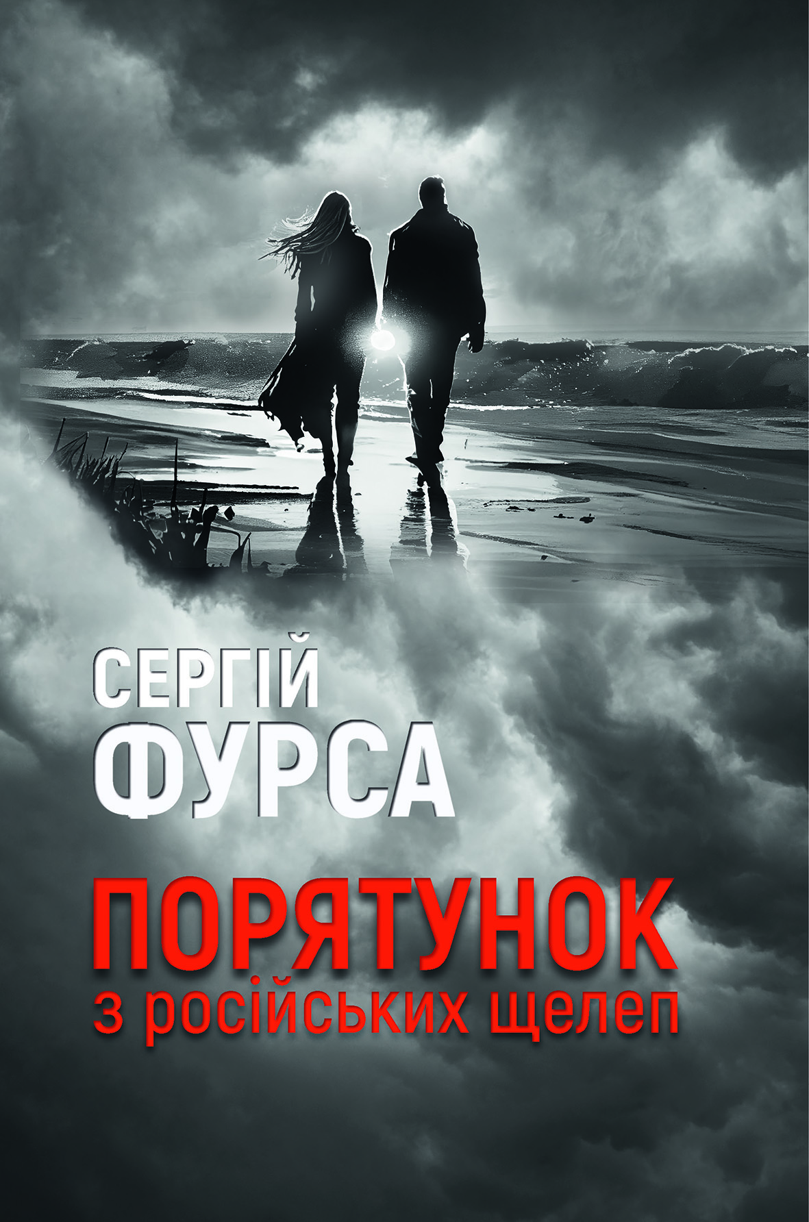 5 легких літніх романів з захопливим сюжетом, які захочете перечитати