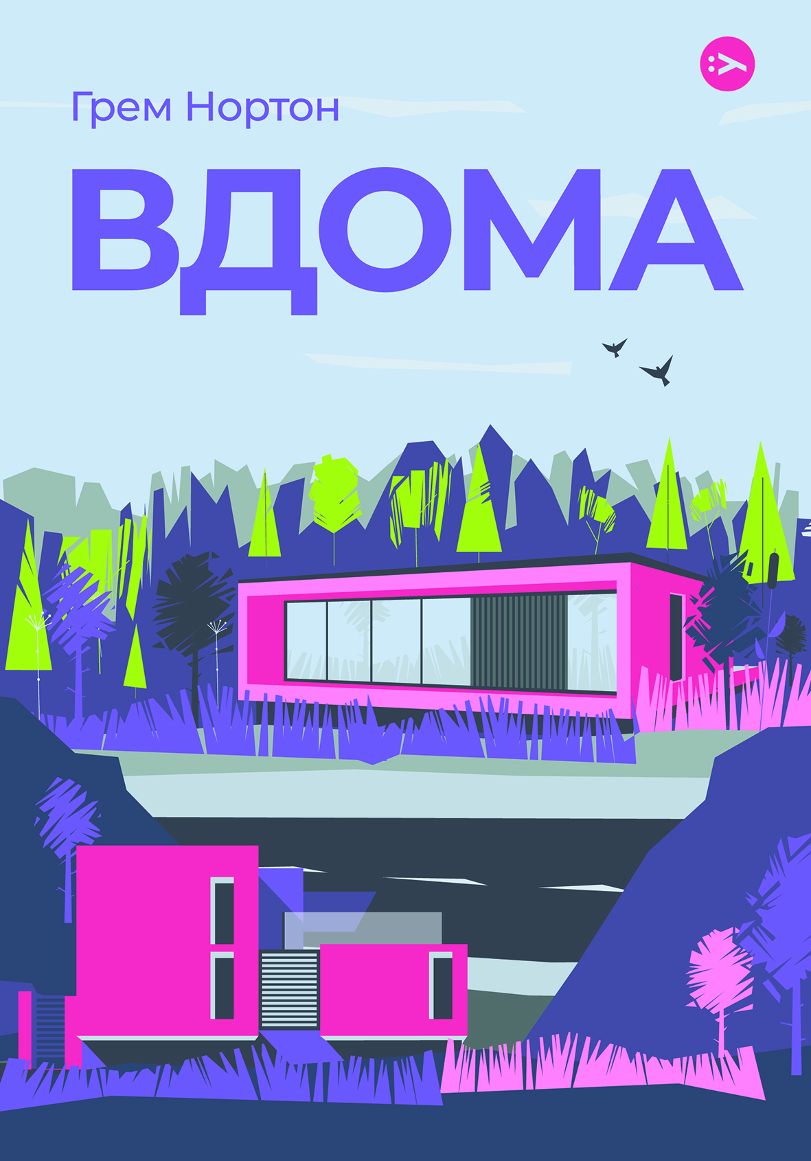 День влюбленных в книги: 5 новинок на подарок