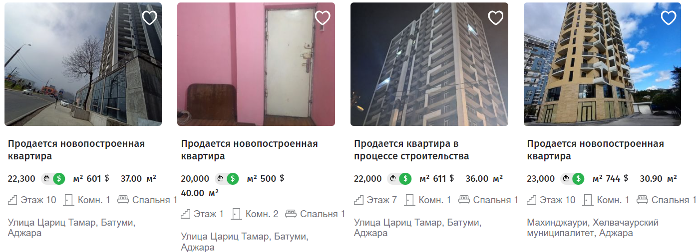 От 20 тысяч долларов. За сколько можно купить квартиру в Грузии у моря