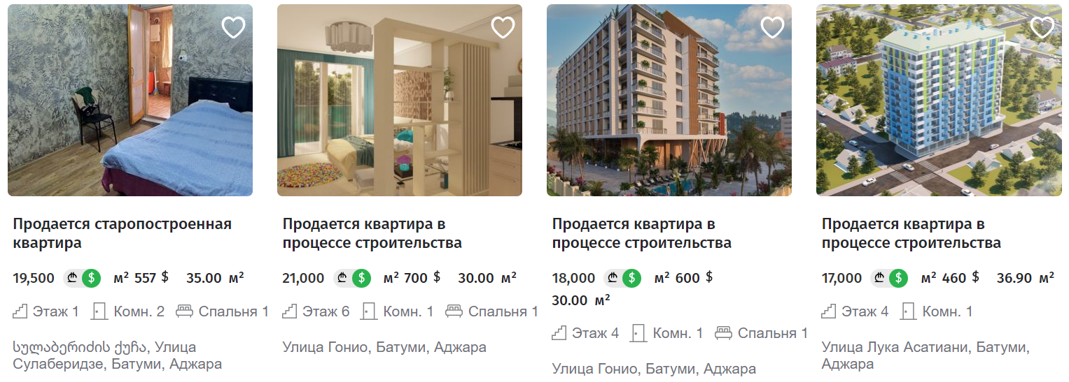 От 20 тысяч долларов. За сколько можно купить квартиру в Грузии у моря