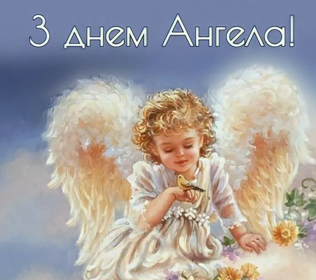 З Днем ангела Віктора: найкращі привітання для іменинників 11 вересня