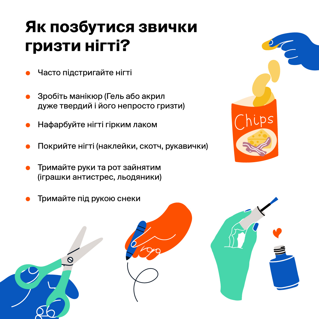 Ребенок не будет грызть ногти благодаря этим способам | Стайлер