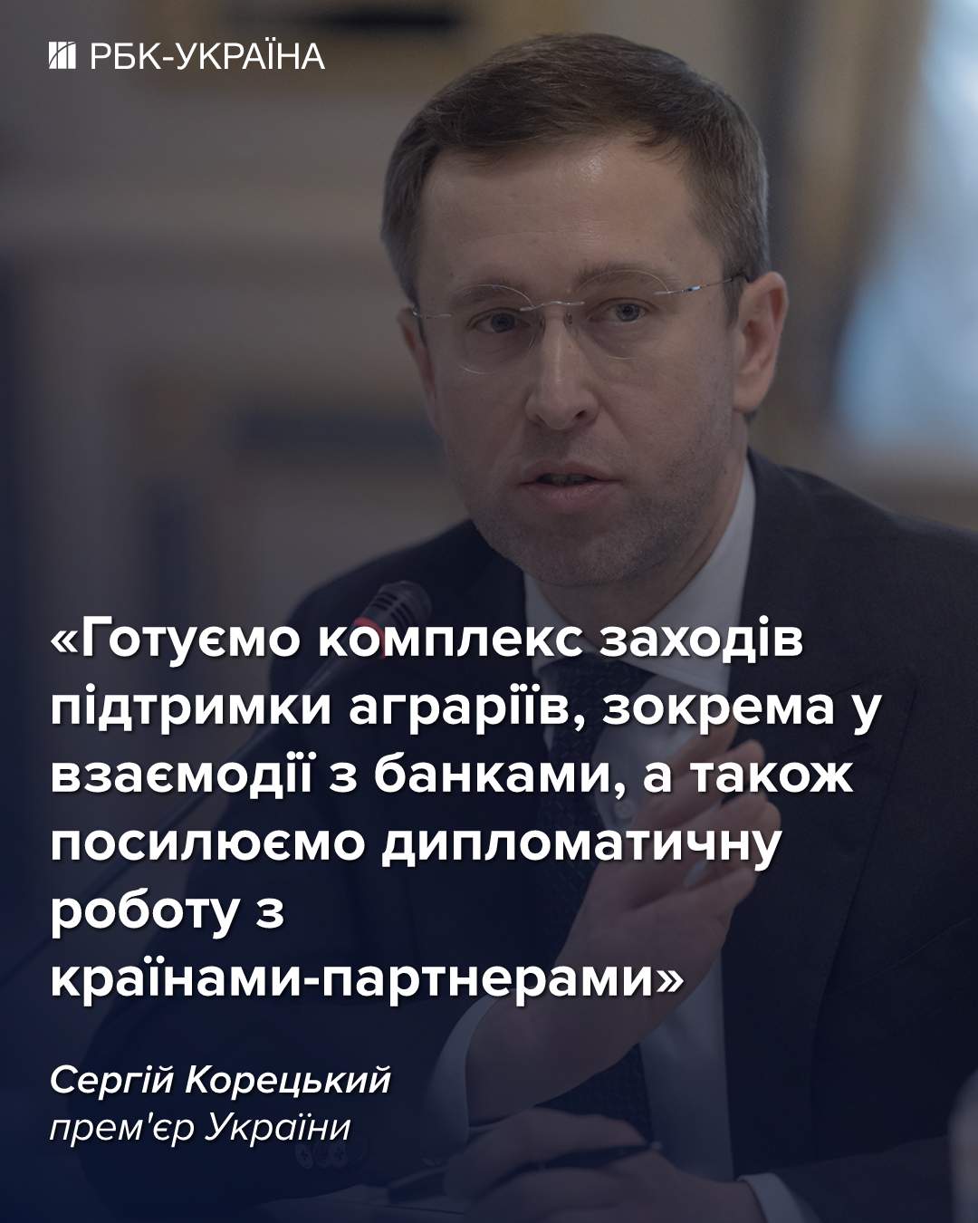 Уряд готує пакет підтримки аграріїв через російські атаки на порти