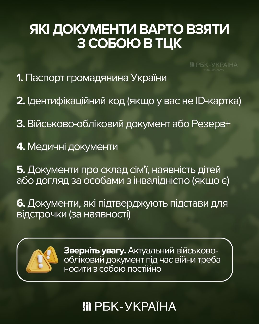 Чи можна "просто вийти" з ТЦК, якщо немає відстрочки та броні: адвокат розкрив деталі