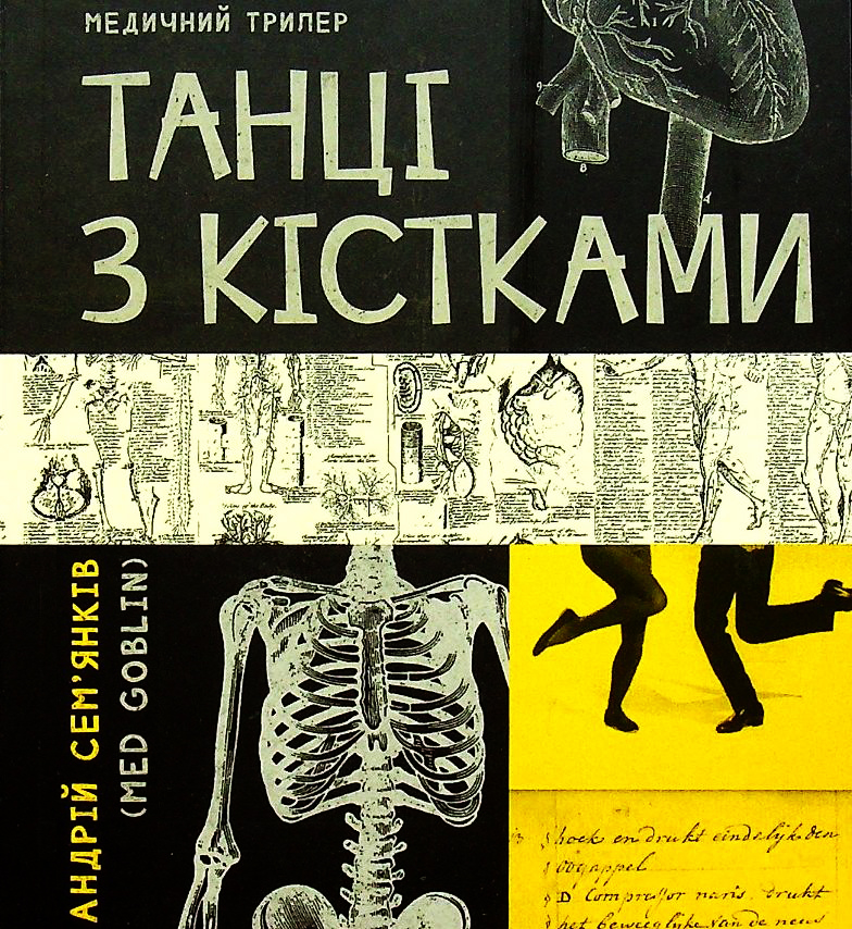 Аудиокниги для острых ощущений: 5 детективов и триллеров, которые заставят сердце биться быстрее