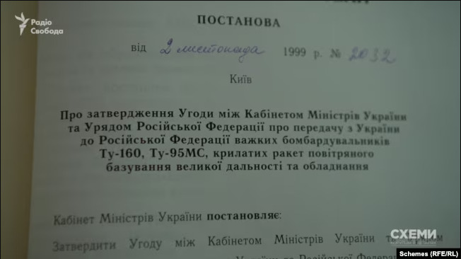 Об этом сообщает РБК-Украина со ссылкой на " Схемы ".