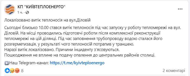 В Киеве произошел масштабный прорыв трубы с горячей водой: что известно