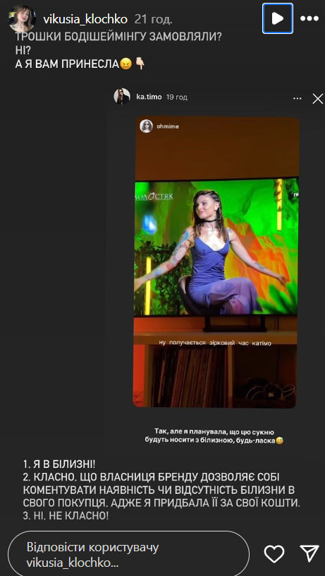 Участницу "Холостяка" публично унизили. Она молчать не стала (фото)