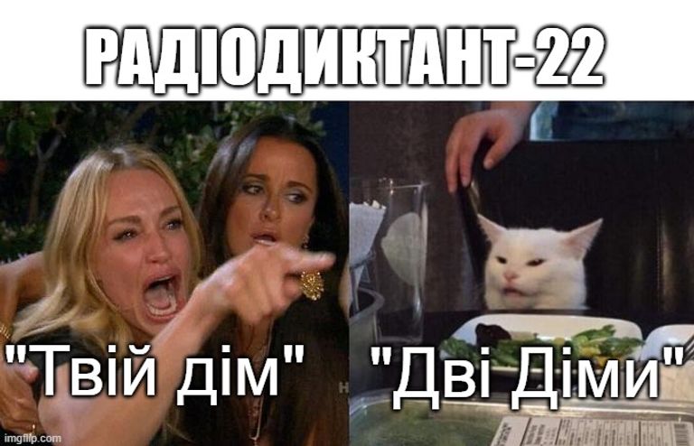"Твій дім": в сети уже опубликовали текст Всеукраинского радиодиктанта 2022