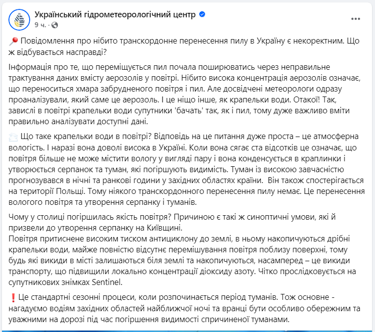У Києві погіршилась якість повітря: синоптики пояснили, що відбувається