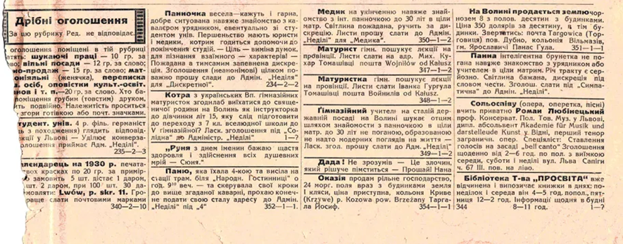 "Властителька реальности на селі вийде замуж". Як знайомилися наші бабусі та дідусі, коли ще не було ніяких соцмереж