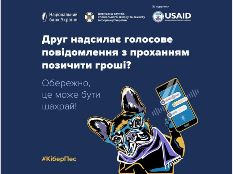 Украинцев предупредили об опасных голосовых сообщениях в соцсетях: детали