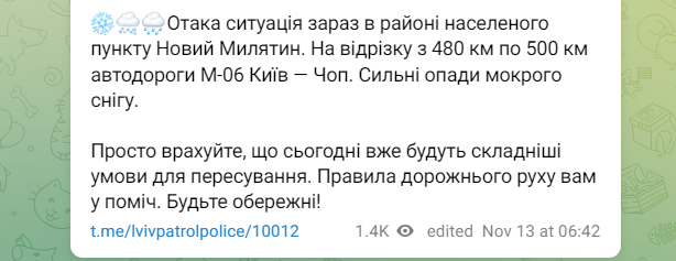 Деякі регіони України почало засипати снігом (фото, відео)