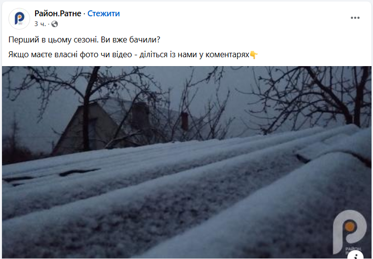 Деякі регіони України почало засипати снігом (фото, відео)