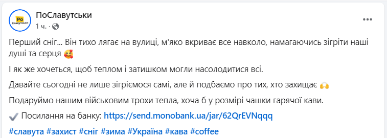 Украину продолжает засыпать снегом: где выпало больше всего (фото, видео)