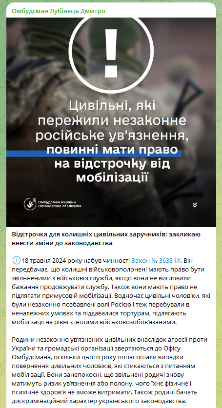 Раду призывают разрешить отсрочку бывшим гражданским заложникам: детали