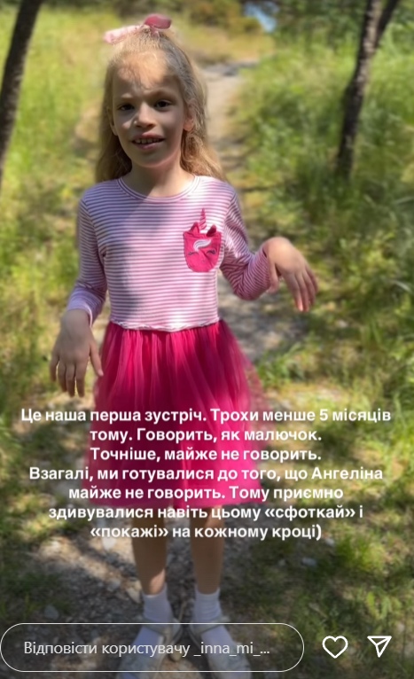 &quot;До сліз&quot;: Інна Мірошниченко показала, як усього за 5 місяців змінилася її названа донька