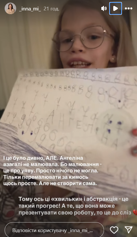 &quot;До сліз&quot;: Інна Мірошниченко показала, як усього за 5 місяців змінилася її названа донька