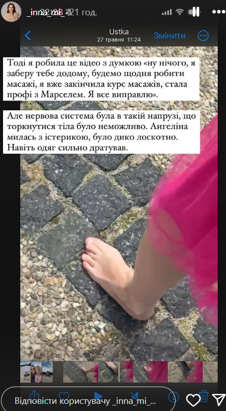 &quot;До сліз&quot;: Інна Мірошниченко показала, як усього за 5 місяців змінилася її названа донька