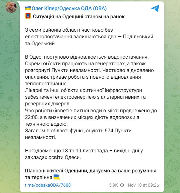 Безкоштовні автобуси й машини з водою. Як виживає Одеса без світла й тепла після атаки РФ