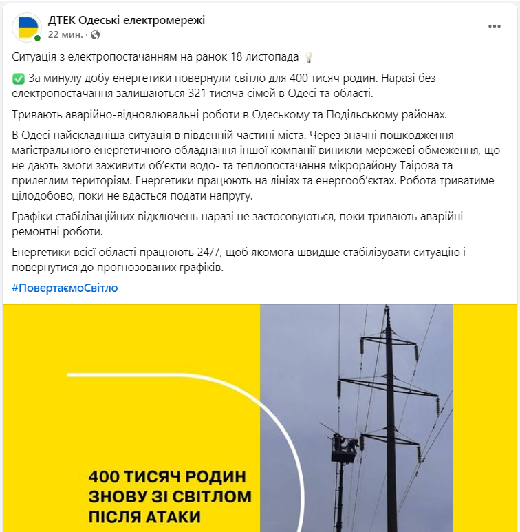 Безкоштовні автобуси й машини з водою. Як виживає Одеса без світла й тепла після атаки РФ