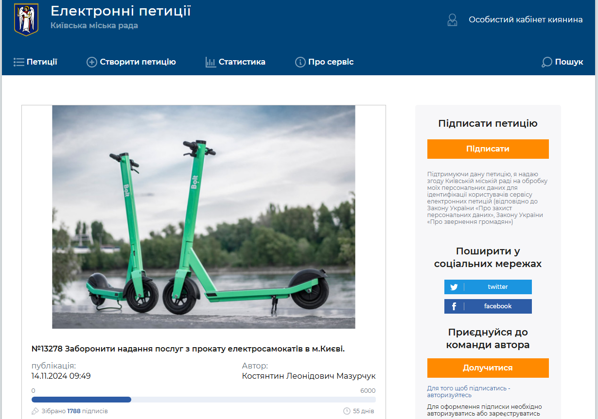 Украинцы просят запретить электросамокаты в Киеве: детали