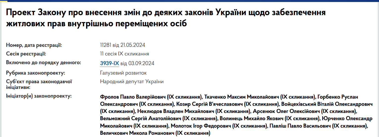 Доступного житла для ВПО в Україні стане більше: коли переселенцям подавати заявки