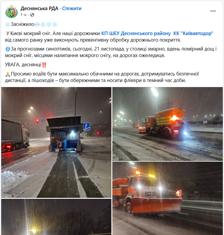 Місцями до 50 см. Київ та інші міста України засипає снігом (фото, відео)