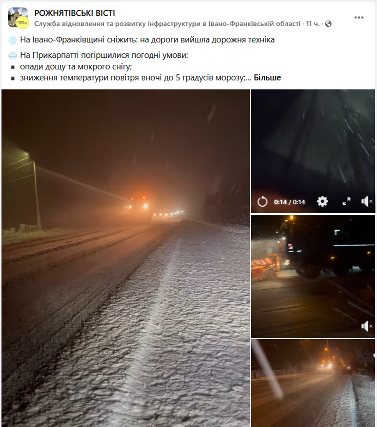 Місцями до 50 см. Київ та інші міста України засипає снігом (фото, відео)