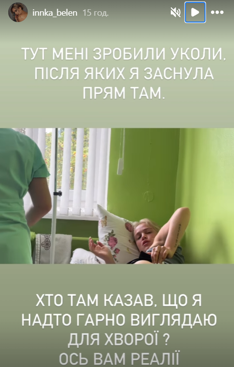 Учасницю "Холостяка" госпіталізували просто зі зйомок (фото)