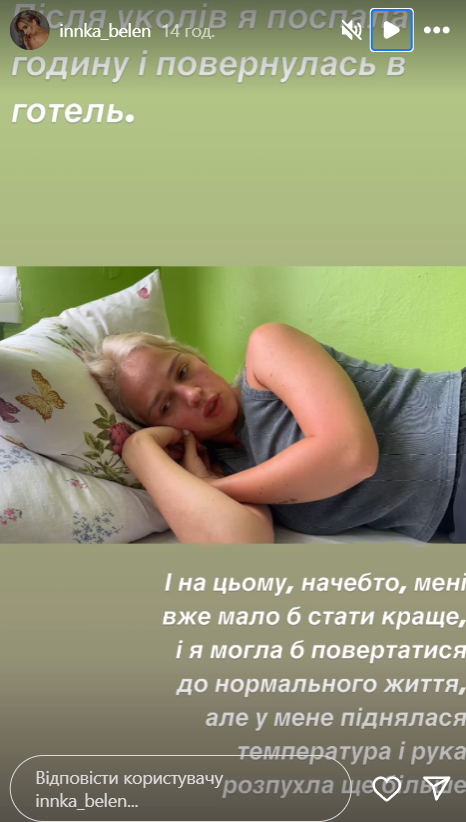 Учасницю "Холостяка" госпіталізували просто зі зйомок (фото)