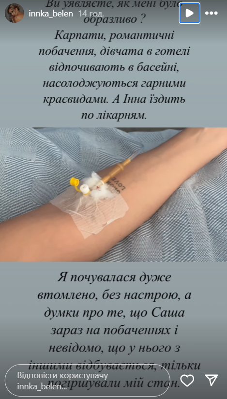 Учасницю "Холостяка" госпіталізували просто зі зйомок (фото)