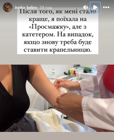 Учасницю "Холостяка" госпіталізували просто зі зйомок (фото)