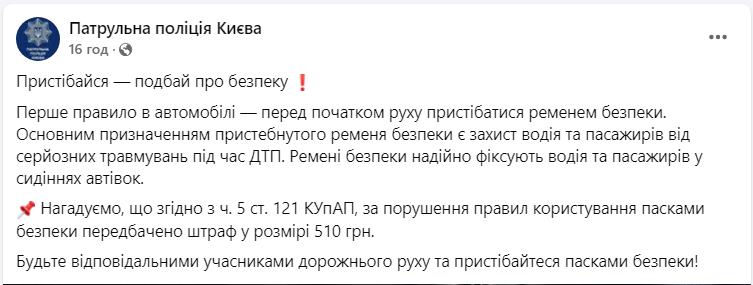 Перше правило в автомобілі. Водіям нагадали, як не отримати штраф "на рівному місці"