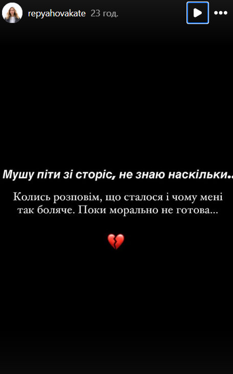 &quot;Должна уйти&quot;: молодая жена Виктора Павлика озадачила внезапным откровением