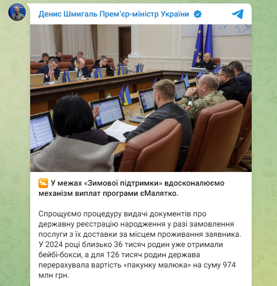 Отримати документи через &quot;єМалятко&quot; в Україні стане простіше: що змінилось