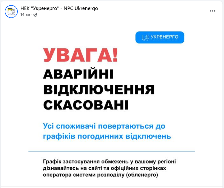 Сотні тисяч людей без світла. Що відомо про ситуацію з електроенергією в різних областях