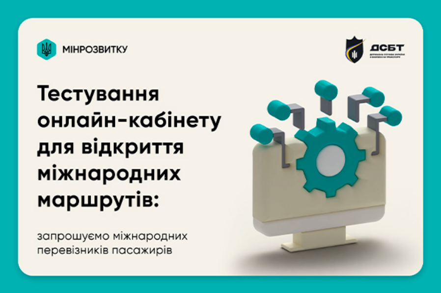 Перевізники зможуть відкрити міжнародний автобусний маршрут онлайн: як це зробити